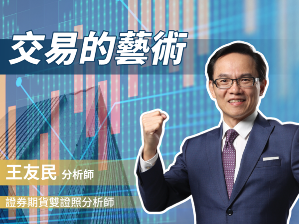 交易的藝術：投資心法與策略