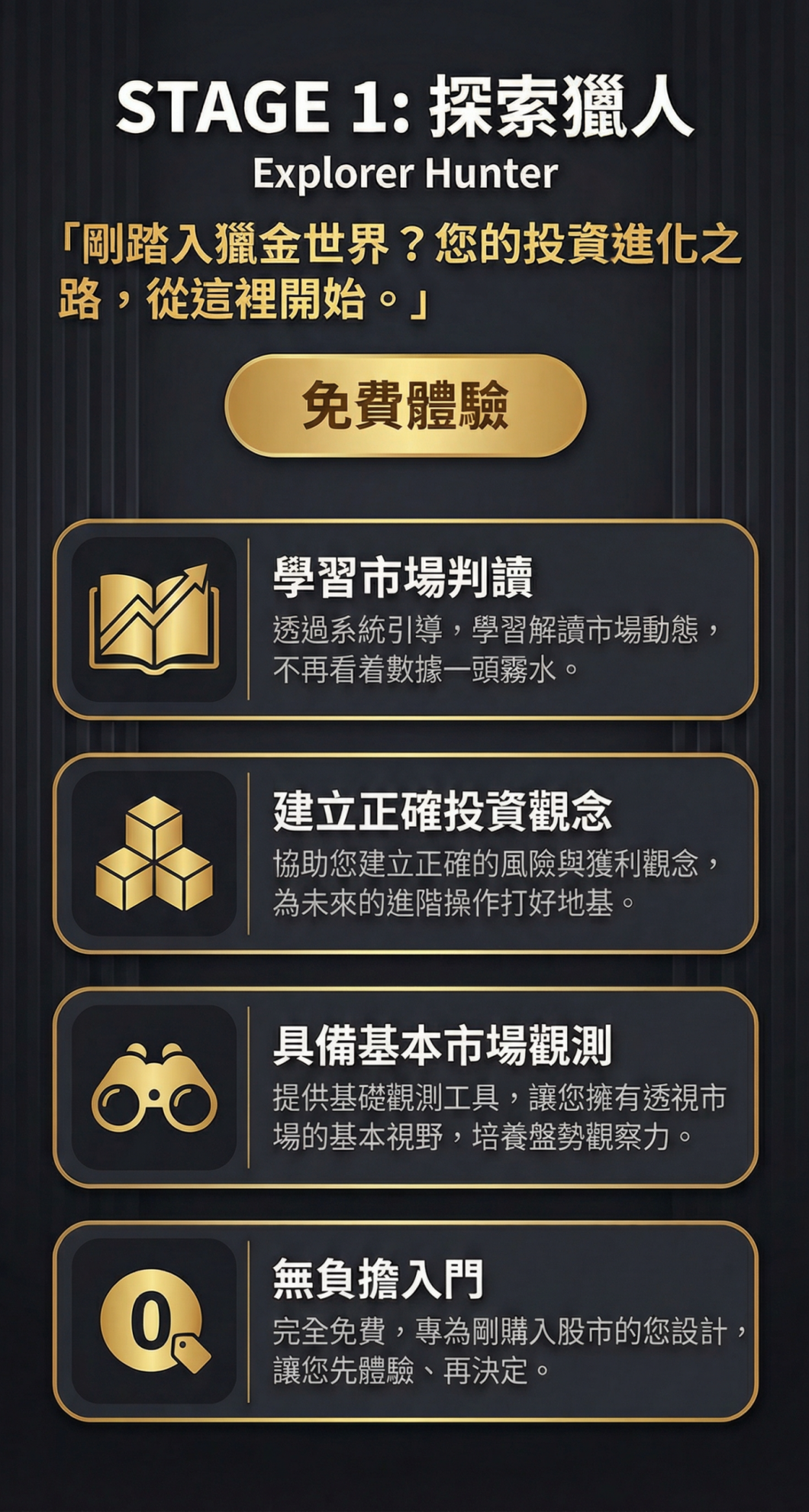 Hunter_Stage1_Optimized_1